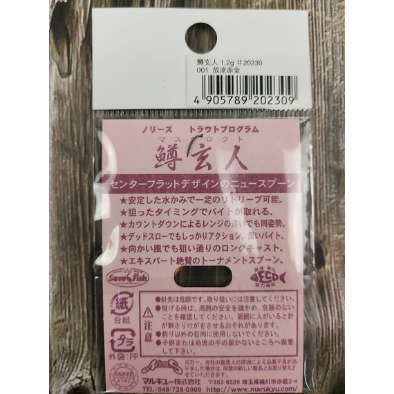 Блешня Nories Masukurouto 23mm 1.2g #001, Вага блешні: 1.2г, Колір блешні: 001, фото , изображение 4