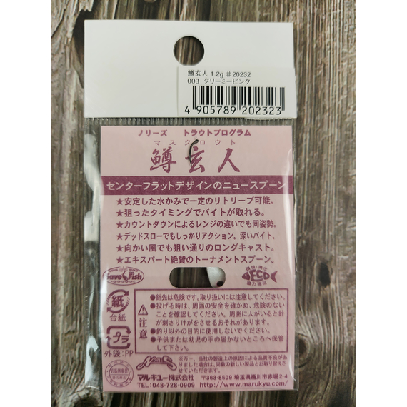 Блешня Nories Masukurouto 23mm 1.2g #003, Вага блешні: 1.2г, Колір блешні: 003, фото , изображение 2