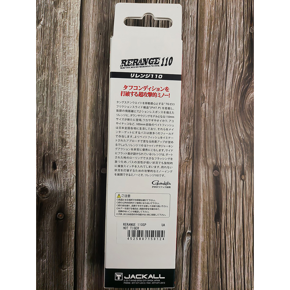 Воблер Jackall Rerange 110SP 110мм 14.8г Hot Tiger Suspending, Размер/Вес: 110мм/14.8г, Цвет воблера: Hot Tiger Suspending, фото , изображение 3