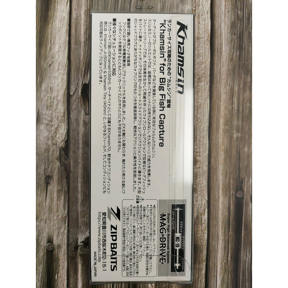 Воблер ZipBaits Khamsin 105-SP-SR, 105mm 28.5g #509 (1.2-1.8m), Розмір/Вага: 105mm/28.5g, Колір воблера: #509, фото , изображение 3