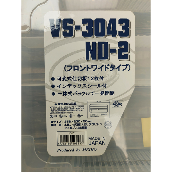 Коробка Meiho Versus VS-3043ND-2 Clear 356×230×50 мм — двостороння для приманок і аксесуарів, фото , изображение 3