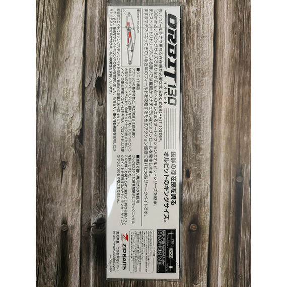 Воблер ZipBaits Orbit 130 SP, 133mm 24.7g #050 (1.2-1.5m), Розмір/Вага: 133мм/24.7г, Колір воблера: 050, фото , изображение 3