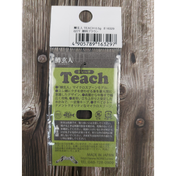 Блешня Nories Masukurouto Teach 0.5g #027T, Вага блешні: 0.5г, Колір блешні: 027T, фото , изображение 3