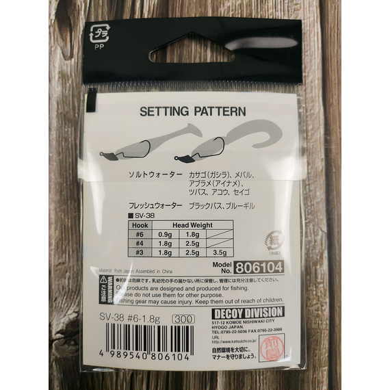 Джиг-голівка Decoy SV-51 #6 1.77 g (5шт/уп), фото , изображение 4