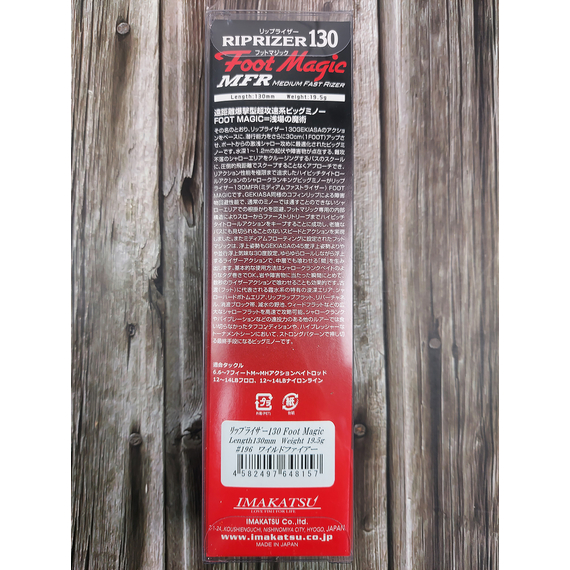 Воблер Imakatsu Riprizer 130SP FootMagic 130mm 19.5 g #196 Wild Fire, Розмір/Вага: 130мм/19.5г, Колір воблера: 196 Wild Fire, фото , изображение 3