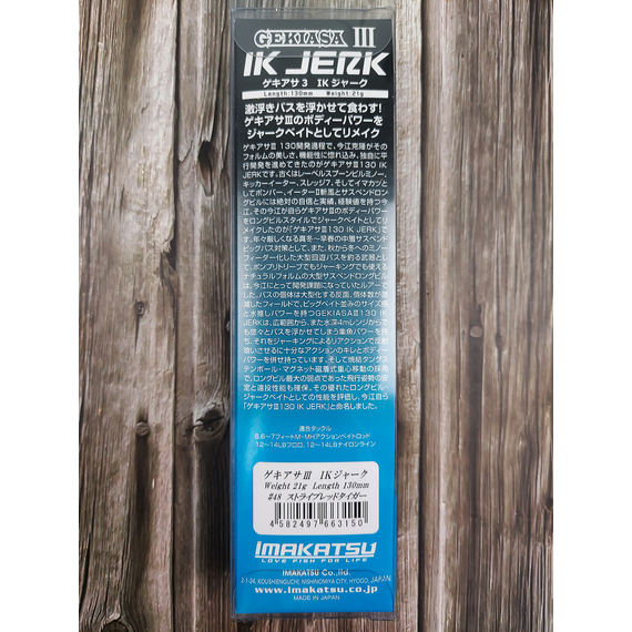 Воблер Imakatsu Gekiasa III IK Jerk 130SP 130mm 21.0g #48 Striped Red Hot Tiger, Колір воблера: 48, фото , изображение 3