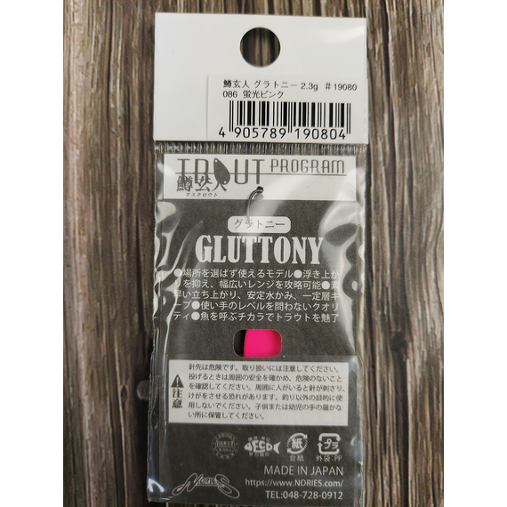 Блешня Nories Masukurouto Gluttony 28mm 2.3g #086, Вага блешні: 2.3г, Колір блешні: 086, фото , изображение 3