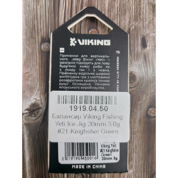 Балансир Viking Fishing Yeti Ice Jig 20mm 3.0g #21 Kingfisher Green, Размер/Вес: 20мм/3г, Колір балансиру: #21 Kingfisher Green, фото , изображение 3