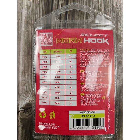 Гачок Select WH-93 #1/0 (6 шт/уп), фото , изображение 3
