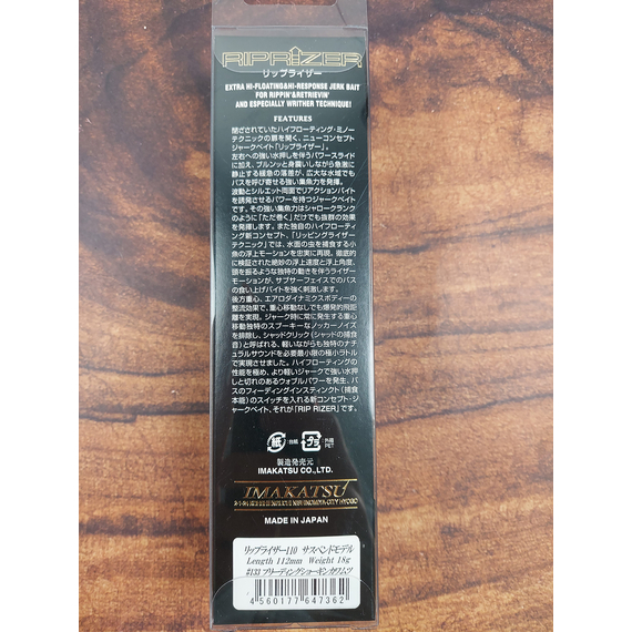 Воблер Imakatsu Riprizer 110SP 112mm 18.0g #133 Bleeding Shogin Kawamutsu, Размер/Вес: 110мм/18г, Цвет воблера: 133 Bleeding Shogin Kawamutsu, фото , изображение 3