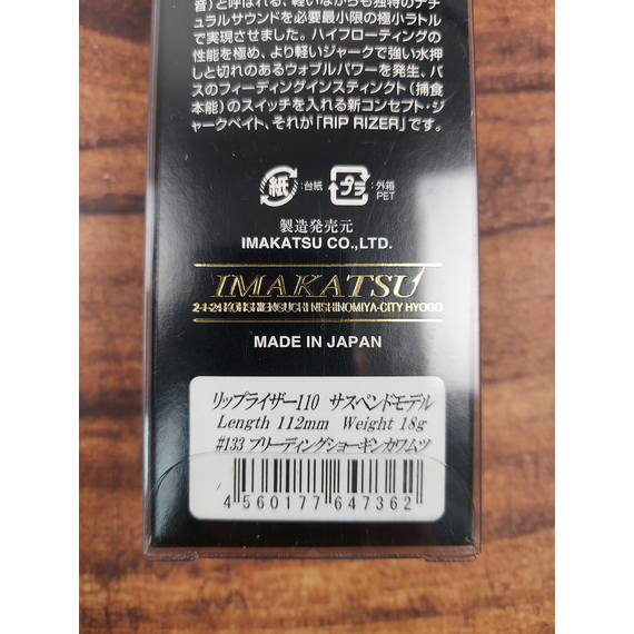 Воблер Imakatsu Riprizer 110SP 112mm 18.0g #133 Bleeding Shogin Kawamutsu, Размер/Вес: 110мм/18г, Цвет воблера: 133 Bleeding Shogin Kawamutsu, фото , изображение 4