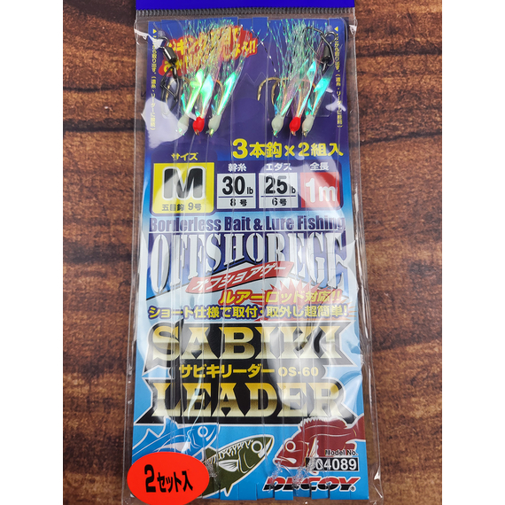 Оснащення морське Decoy OS-60 Sabiki Leader M (самодур) (2 шт/уп), фото , изображение 10