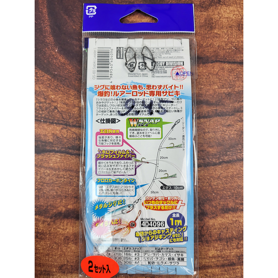 Оснащення морське Decoy OS-60 Sabiki Leader L (самодур) (2 шт/уп), фото , изображение 6