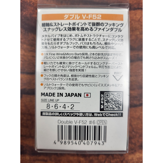 Двійник Decoy Double V-F52 #6 (7 шт/уп), фото , изображение 3