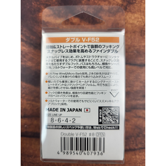 Двійник Decoy Double V-F52 #8 (7 шт/уп), фото , изображение 4