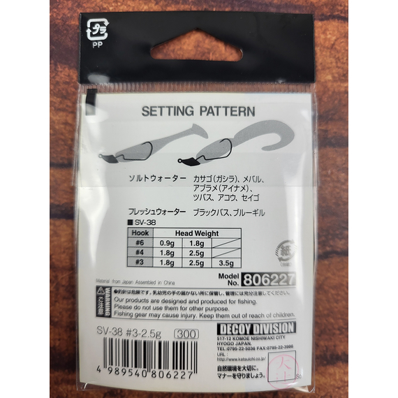 Джиг-голівка Decoy Violence Jighead SV-38 #3 2.5 g (5 шт/уп), фото , изображение 3