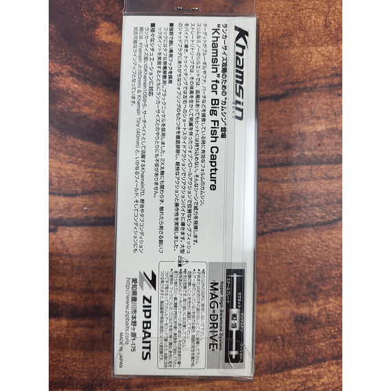 Воблер ZipBaits Khamsin 105-SP-SR, 105mm 28.5g #767 (1.2-1.8m), Розмір/Вага: 105mm/28.5g, Колір воблера: #767, фото , изображение 2