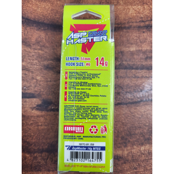 Блешня-кастмастер Select AspMaster 14.0g 51mm, колір: MTGG, Розмір/Вага: 14g/51mm, Колір блешні: MTGG, фото , изображение 4
