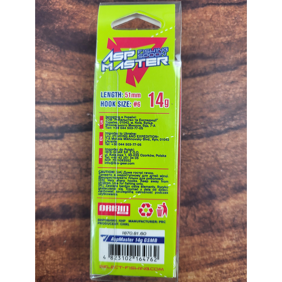 Блешня-кастмастер Select AspMaster 14.0g 51mm, колір: GSMB, Розмір/Вага: 14g/51mm, Колір блешні: GSMB, фото , изображение 4