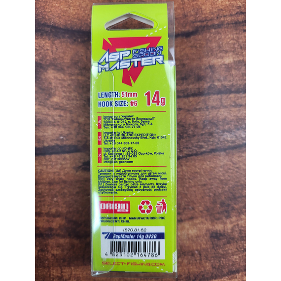 Блешня-кастмастер Select AspMaster 14.0g 51mm, колір: UVSG, Розмір/Вага: 14g/51mm, Колір блешні: UVSG, фото , изображение 4