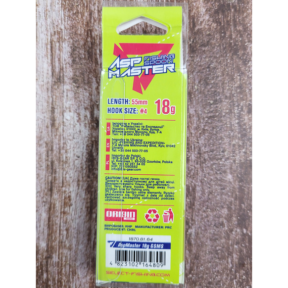 Блешня-кастмастер Select AspMaster 18.0g 55mm, колір: GSMS, Розмір/Вага: 18g/55mm, Колір блешні: GSMS, фото , изображение 4