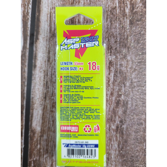 Блешня-кастмастер Select AspMaster 18.0g 55mm, колір: GCMC, Розмір/Вага: 18g/55mm, Колір блешні: GCMC, фото , изображение 4