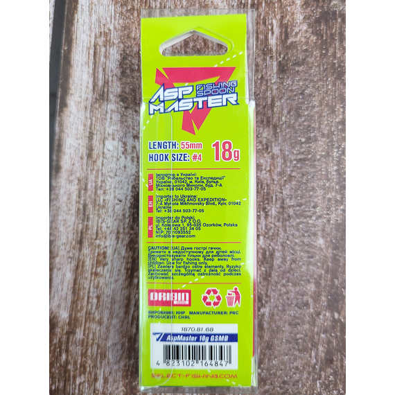 Блешня-кастмастер Select AspMaster 18.0g 55mm, колір: GSMB, Розмір/Вага: 18g/55mm, Колір блешні: GSMB, фото , изображение 4