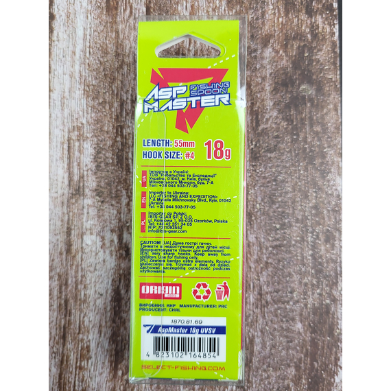 Блешня-кастмастер Select AspMaster 18.0g 55mm, колір: UVSV, Розмір/Вага: 18g/55mm, Колір блешні: UVSV, фото , изображение 4