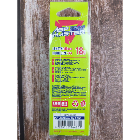 Блешня-кастмастер Select AspMaster 18.0g 55mm, колір: UVSG, Розмір/Вага: 18g/55mm, Колір блешні: UVSG, фото , изображение 4