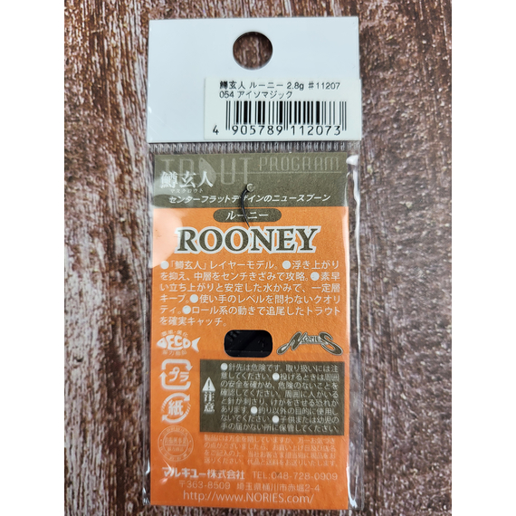 Блешня Nories Masukurouto Rooney 2.8g #054, Вага блешні: 2.8г, Колір блешні: 054, фото , изображение 3