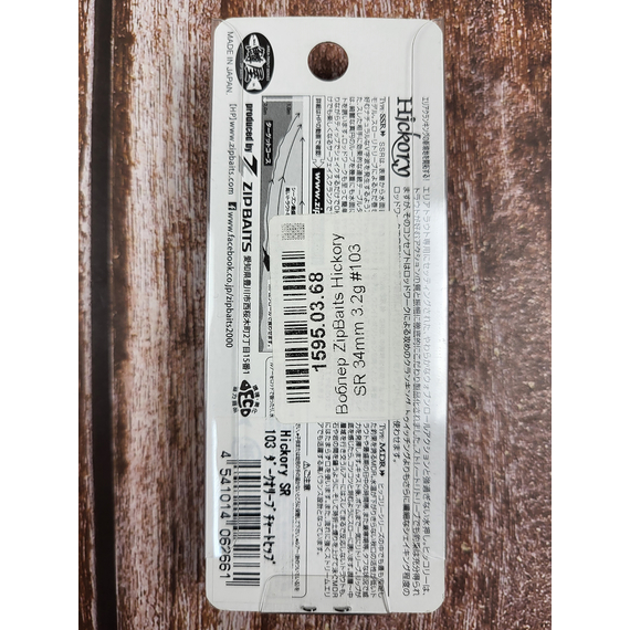 Воблер ZipBaits Hickory SR, 34mm 3.2g #103 (0.6-1.0), Размер/Вес: 34mm/3.2g, Цвет воблера: #103, фото , изображение 3