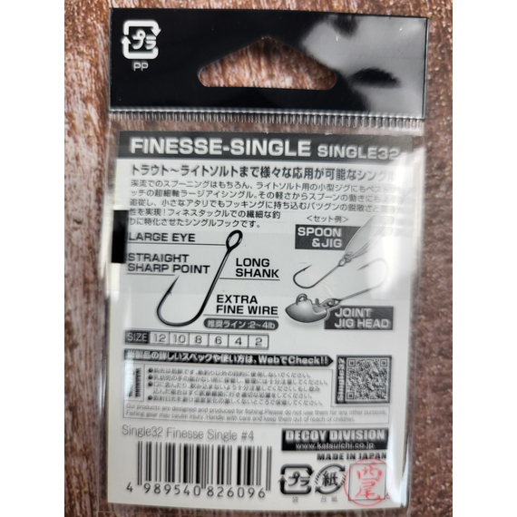 Гачок Decoy Single32 #4 (10 шт/уп), фото , изображение 3