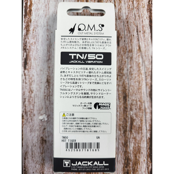 Воблер Jackall TN50 52mm 9g Hot Tiger, Размер/Вес: 52мм/9г, Цвет воблера: Hot Tiger, фото , изображение 3