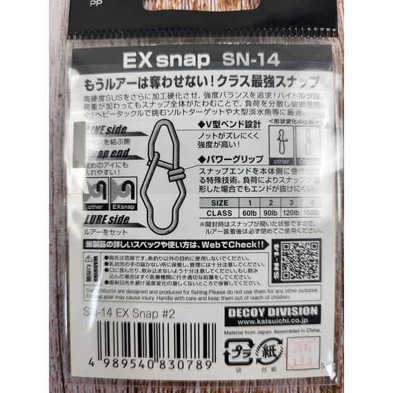 Застежка Decoy SN-14 Ex Snap #2 (7 шт/уп), фото , изображение 5