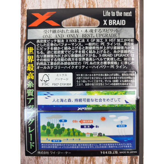 Шнур YGK X-Braid Upgrade X8 200m #1.5/0.205mm 30Lb/13.5kg, Діаметр: #1.5/0.205mm, Розмотування: 200m, фото , изображение 6