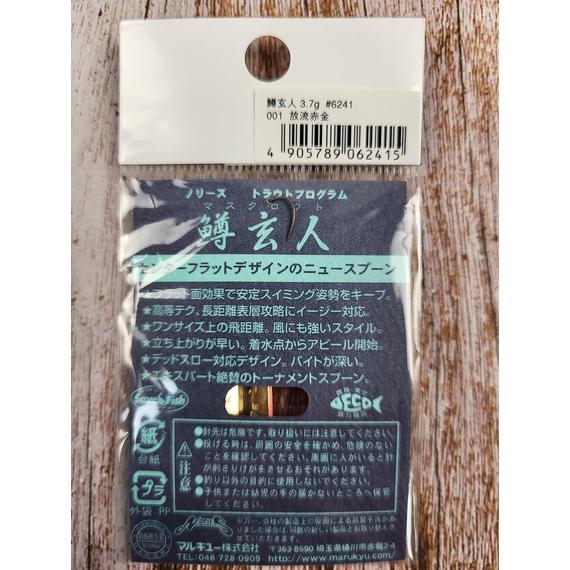 Блешня Nories Masukurouto 3.7g LD #001, Вес: 3.7г, Цвет блесны: 001, фото , изображение 3