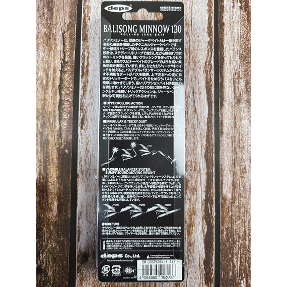 Воблер Deps Balisong Minnow 130SP 130mm 24.8g #06 Red Tiger, Размер/Вес: 130мм/24.8г, Цвет воблера: 06, фото , изображение 5