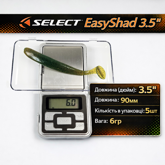 Силікон Select Easy Shad 3.5" #888 — їстівний віброхвіст для судака, щуки та великого окуня (5 шт/упак), Довжина силікону: 3.5" (8.89 см), Колір силікону: 888, фото , изображение 2