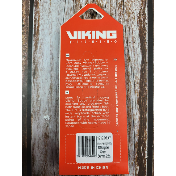Бокоплав Viking Fishing Bobby 56mm 22.0g #21 Kingfisher Green, Розмір/Вага: 56мм/22г, Колір бокоплаву: #21 Kingfisher Green, фото , изображение 4