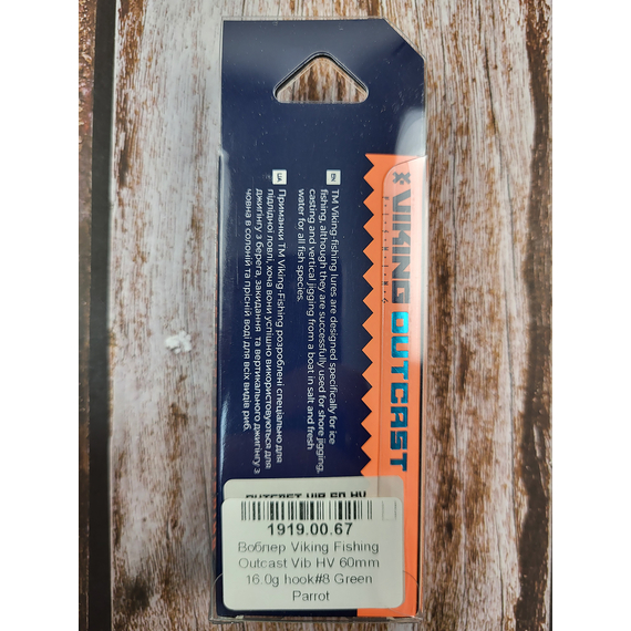 Зимовий воблер Viking Fishing Outcast Vib HV 60mm 16g #14 Green Parrot (зимова приманка для ловлі з льоду), Колір: Green Parrot, Розмір/Вага: 60мм/16г, фото , изображение 3