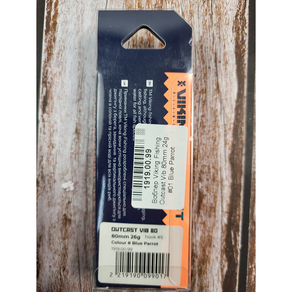 Зимний воблер Viking Fishing Outcast Vib 80mm 24g #01 Blue Parrot (зимняя приманка для ловли со льда), Выберите цвет: Blue Parrot, Размер/Вес: 80мм/26г, фото , изображение 3