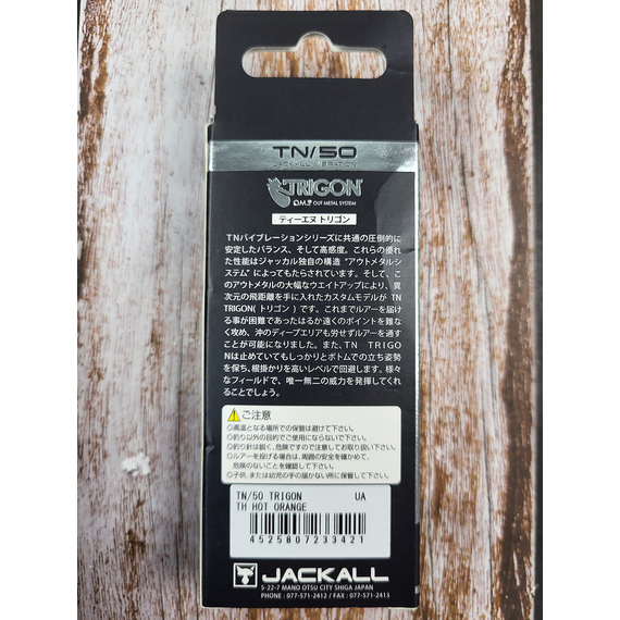 Воблер Jackall TN50 Trigon 52mm, 11.2g, TH Hot Orange (раттлін), Розмір/Вага: 52мм/11.2г, Колір воблера: TH Hot Orange, фото , изображение 3