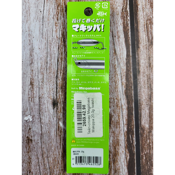 Тейл-спінер Megabass Makippa 20.0g Iwashi, Вага блешні: 20г, Колір блешні: Iwashi, фото , изображение 3