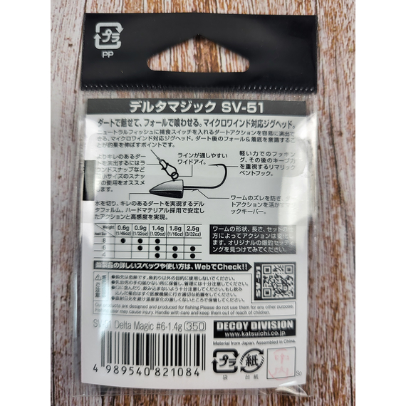 Джиг головка Decoy SV-51 #6 1.42g (5шт/уп), фото , изображение 4