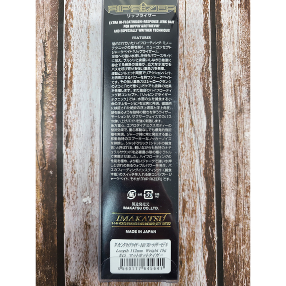 Воблер Imakatsu Diving Riprizer 110 Slow Rizer 112mm 19.0g #45 Matt Hot Tiger, Колір воблера: 45 Matt Hot Tiger, фото , изображение 3