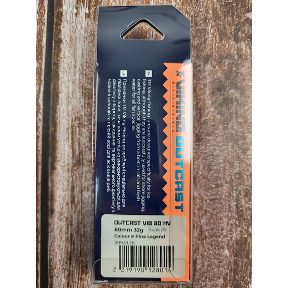 Зимний воблер Viking Fishing Outcast Vib HV 80мм 28g #15 Pine Legend (зимняя приманка для ловли со льда), Выберите цвет: Pine Legend, Размер/Вес: 80мм/32г, фото , изображение 3