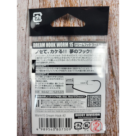 Крючок Decoy Worm15 Dream Hook #2 (9 шт/уп), фото , изображение 4