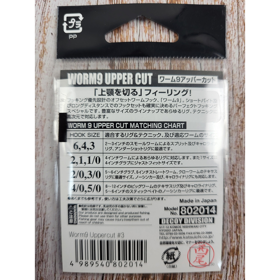 Крючок Decoy Worm9 Upper Cut #3 (9 шт/уп), фото , изображение 4