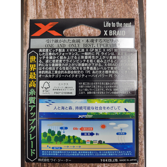 Шнур YGK X-Braid Upgrade X4 100m #0.2/0.07mm 4lb/1.8kg, Діаметр: #0.2/0.07mm, Розмотування: 100m, фото , изображение 7