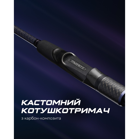 Спінінг Favorite Skyline SKY1-842ExH 2.54m 26-86g Ex.Fast, Модель: 2.54m 26-86g, фото , изображение 6